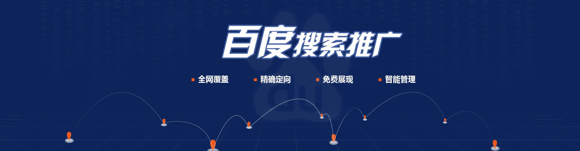 普兰百度推广开户